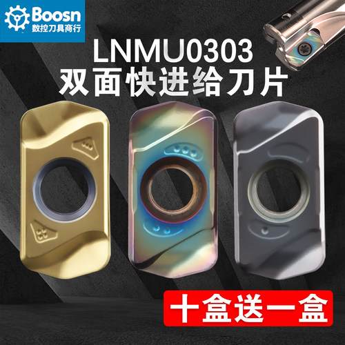LNMU超高效率刀片快进给R1.6