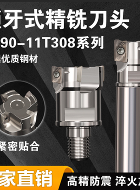 R390可锁牙式铣刀头换抗震杆R390-11T308M-PM/PL530光刀三维加工