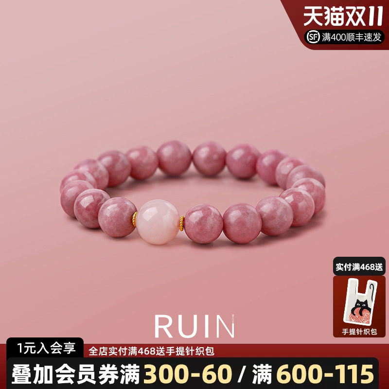 如印RUIN天然蔷薇石手串女粉水晶桃花手链本命年原创饰品送女友礼