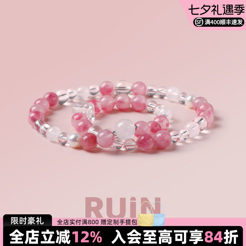 如印珠宝天然蔷薇石双圈手串女