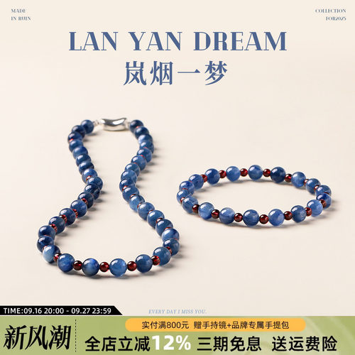 如印珠宝天然蓝晶石石榴石手串女