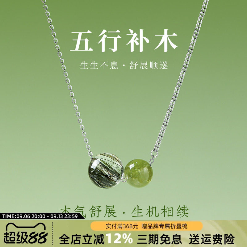如印珠宝天然绿发晶绿超七项链女