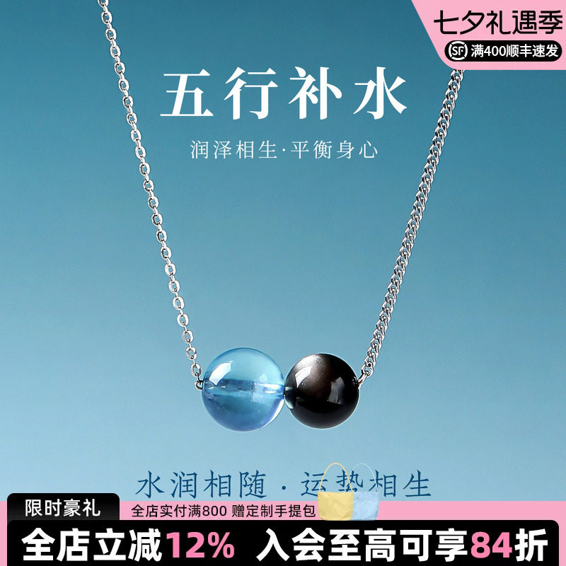 如印珠宝天然海蓝宝水晶项链女