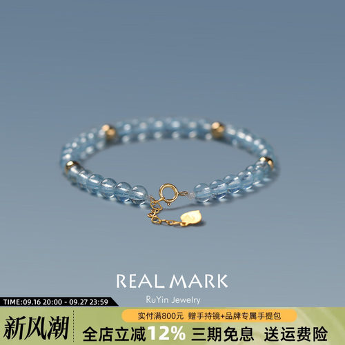如印18K金海蓝宝淡蓝手链女款