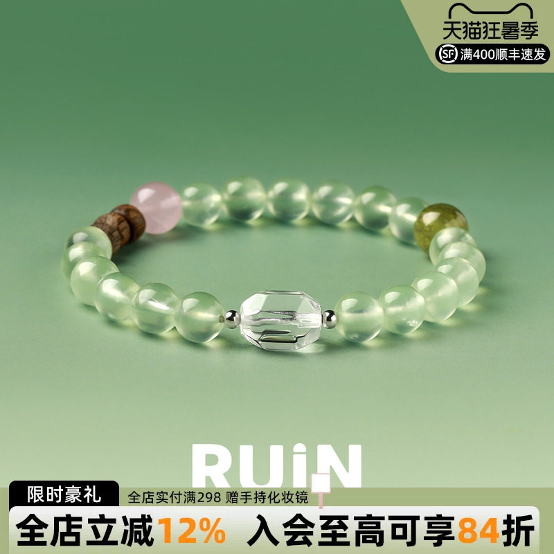 如印珠宝天然冰种葡萄石手串女