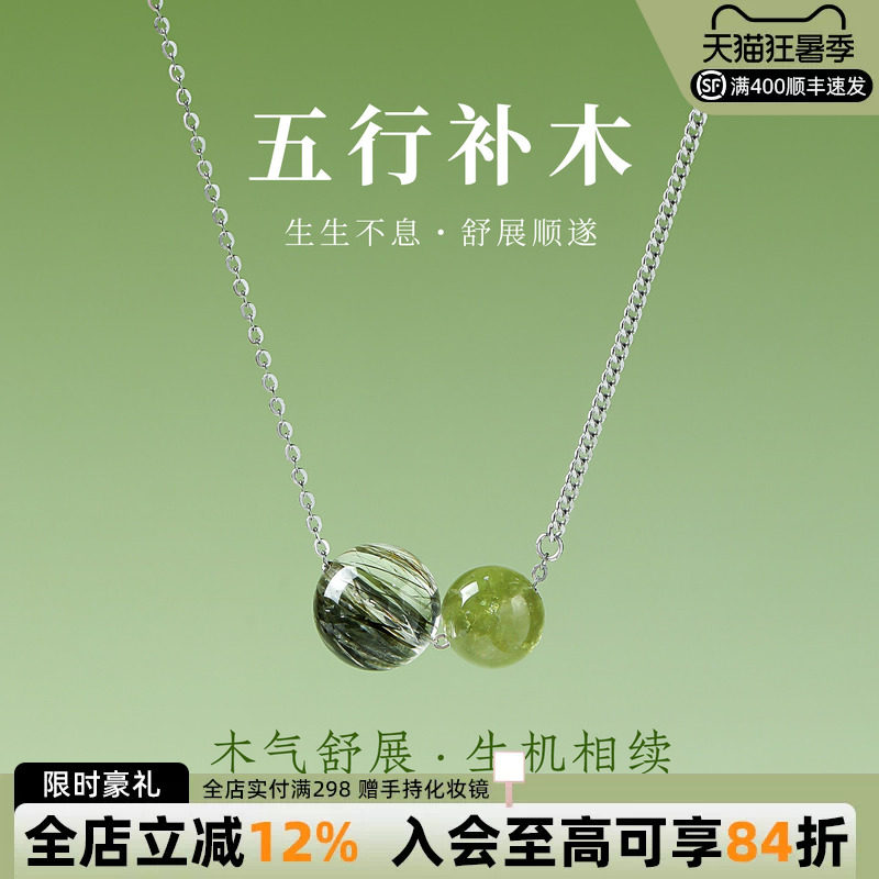 如印珠宝天然绿发晶绿超七项链女