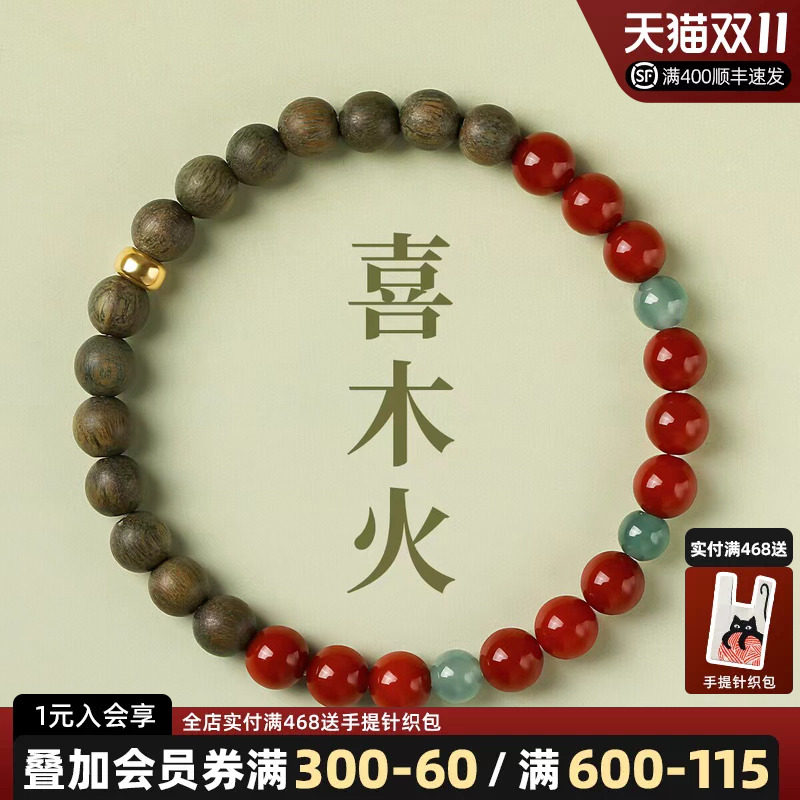 天然绿檀木南红玛瑙手串
