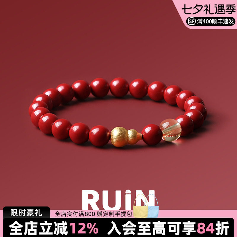 如印珠宝天然石榴石朱砂手串女