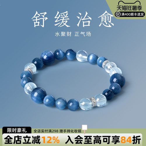 如印珠宝海蓝宝设计款手串女