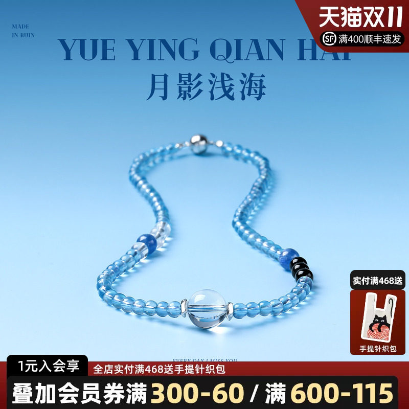 如印珠宝收藏级魔鬼蓝海蓝宝项链