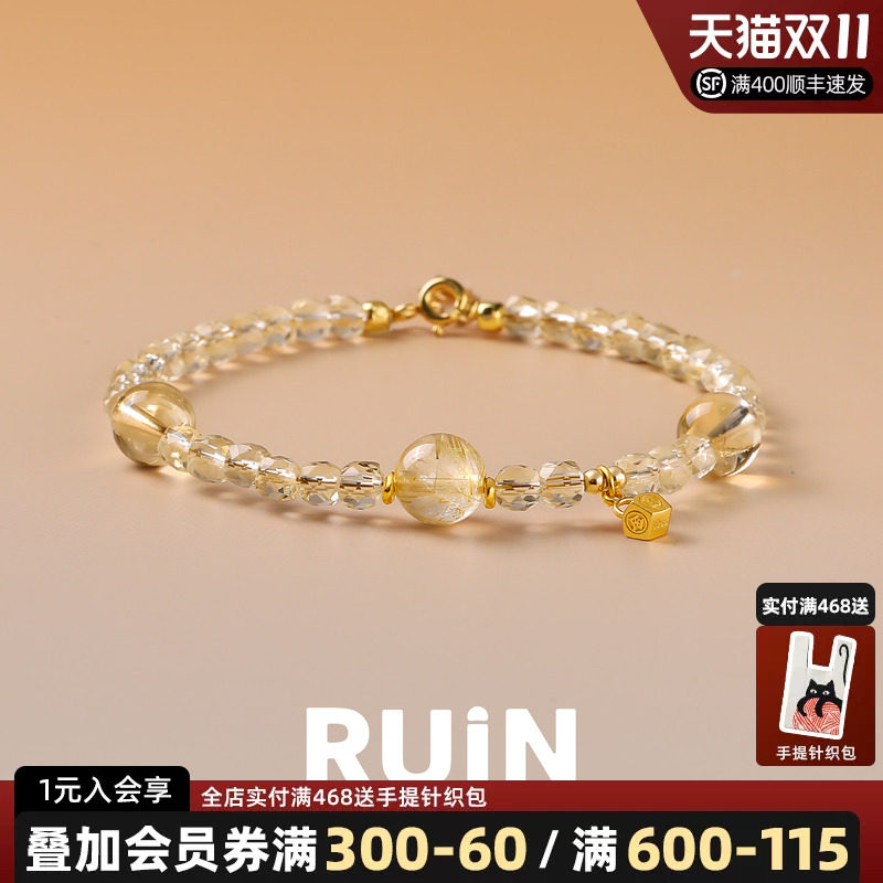 如印珠宝天然黄水晶发晶手链