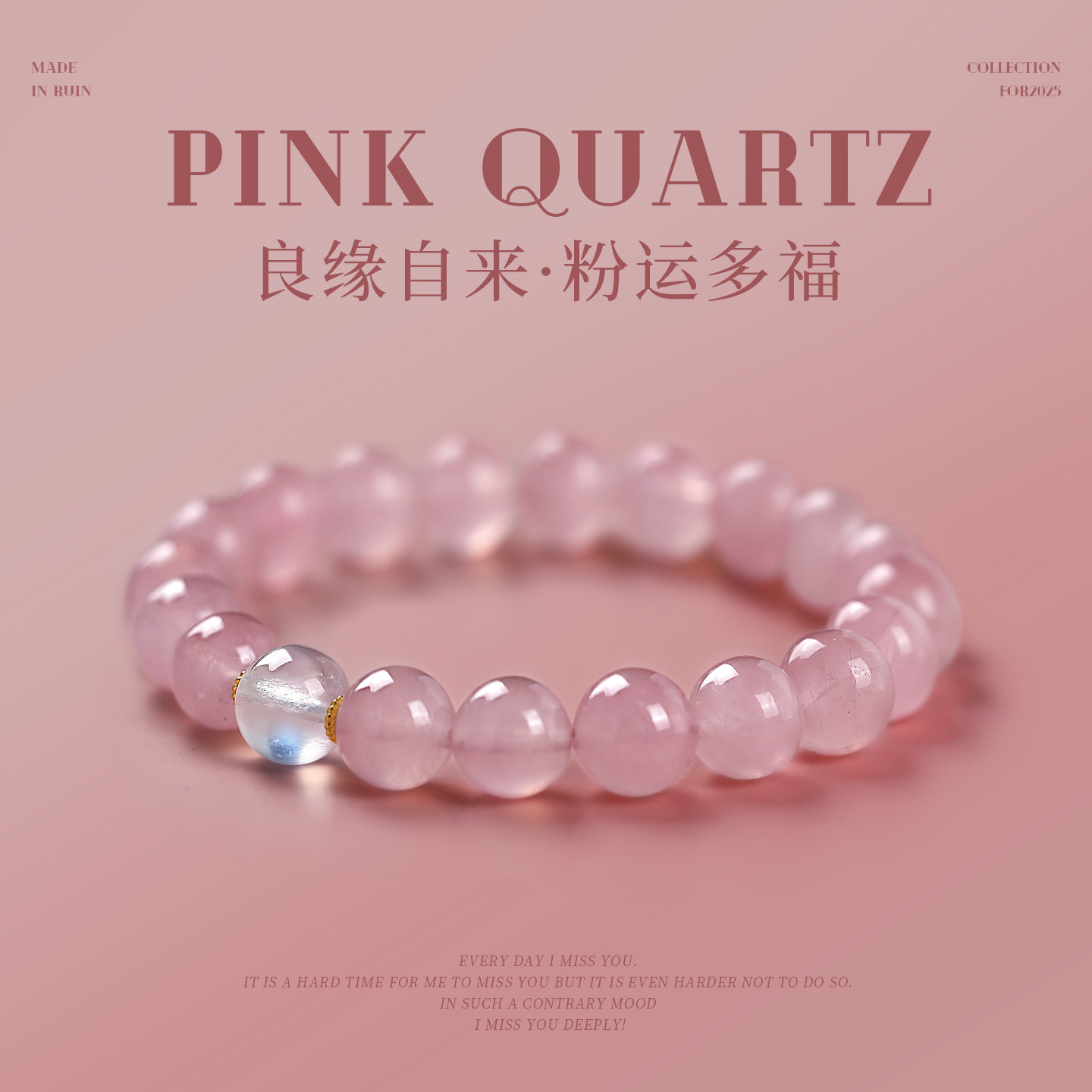 如印珠宝天然7a级粉水晶手串女月光石手链原创设计款手饰送女友礼