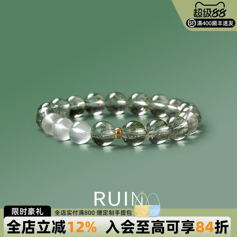 如印珠宝天然绿发晶手链