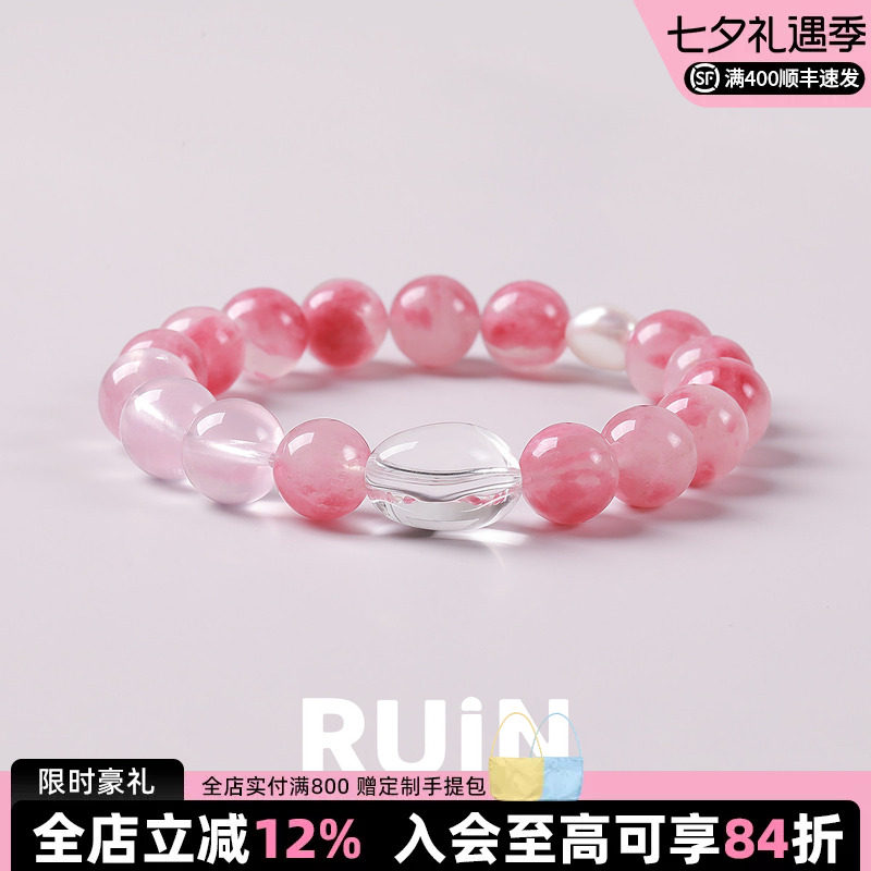 天然樱花蔷薇辉石粉水晶手串女