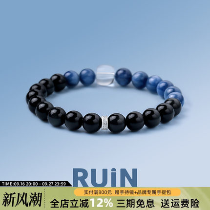 如印珠宝天然莫奈蓝晶黑曜石手串女五行补水白水晶手链原创小众礼