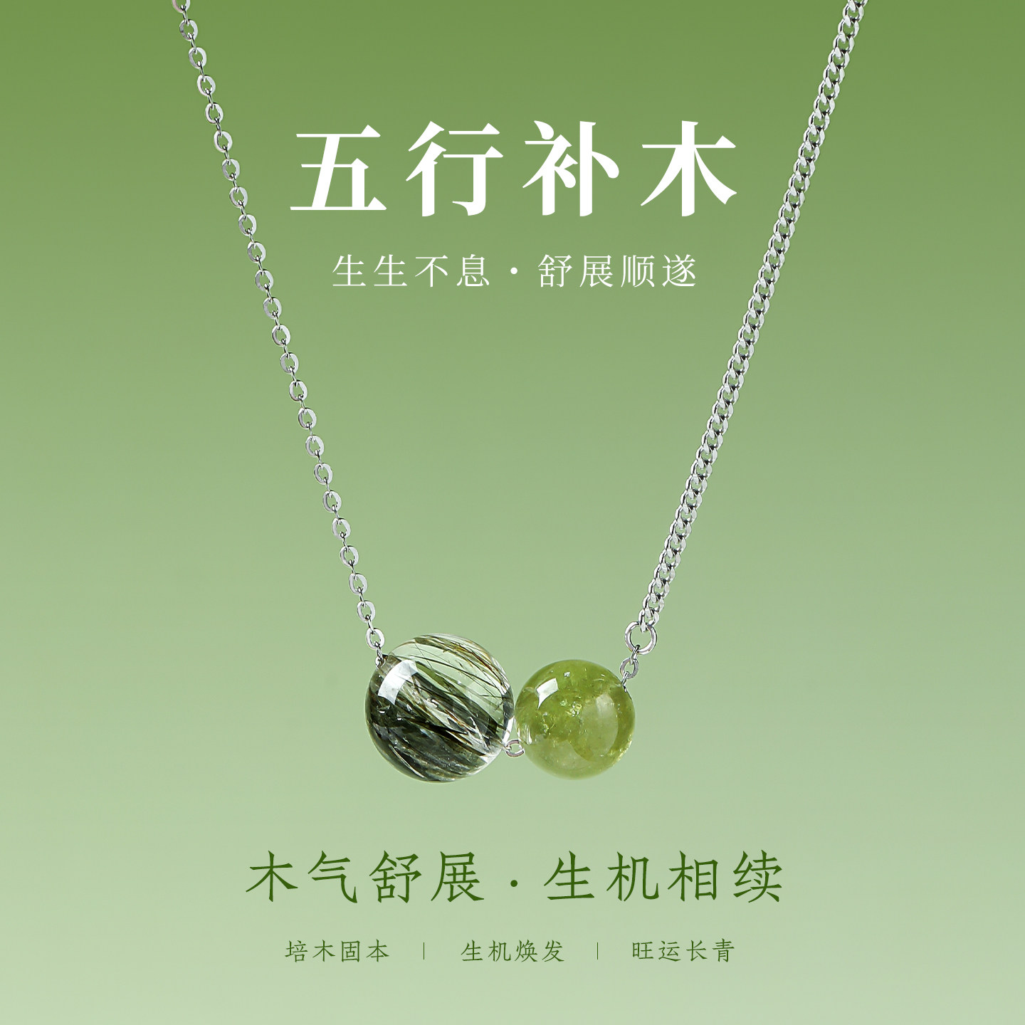 如印珠宝天然绿发晶绿超七项链女