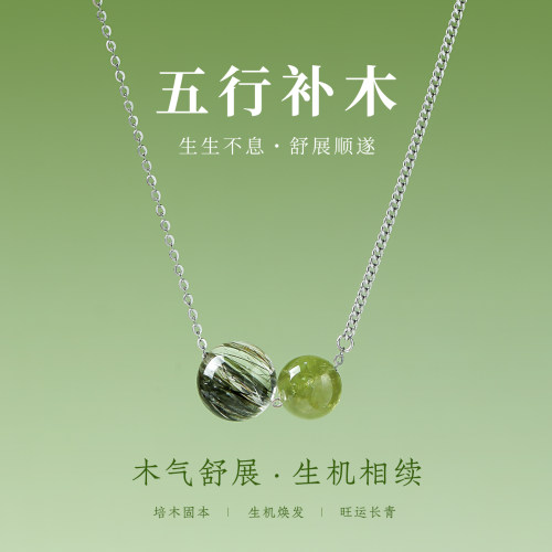 如印珠宝天然绿发晶绿超七项链女