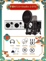 Rhodes NT1S+Studio-2 OTG+1-To-1 Старшая техническая отладка+подарочная пакет