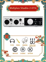 Midiplus Studio-2 OTG + 1-To-1 Старшая техническая отладка + подарочная пакет