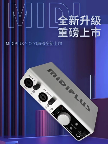 Midiplus studio-2 OTG MIDI2 Интернет-красная якорь Live Live kfer k Fan Flute Внешняя звуковая карта.