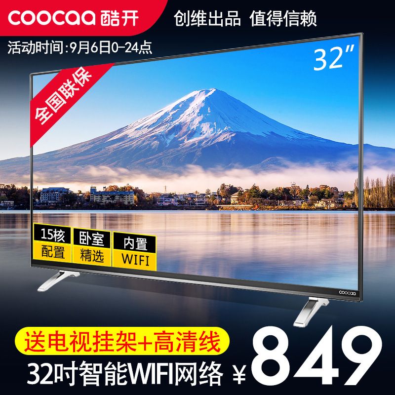 coocaa/酷開 K32創維32英寸智能網絡wifi平板彩電液晶電視機 40