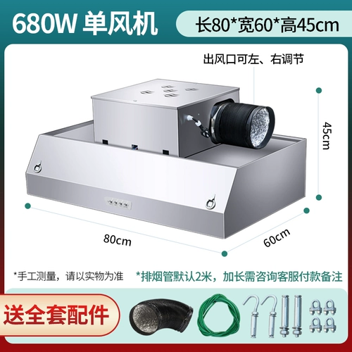 Новый коммерческий капюшон вытяжной капюшон Небольшой магазин использует сельскохозяйственную плиту нефтяной капюшоны нефтяной дым из нержавеющей стали, из нержавеющей стали, почвенной деревни фанджия.