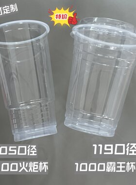 119-1000霸王杯105-1000火炬杯