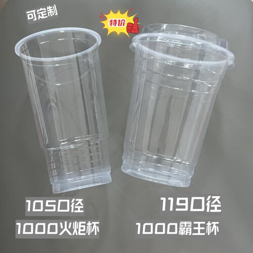 119-1000霸王杯105-1000火炬杯