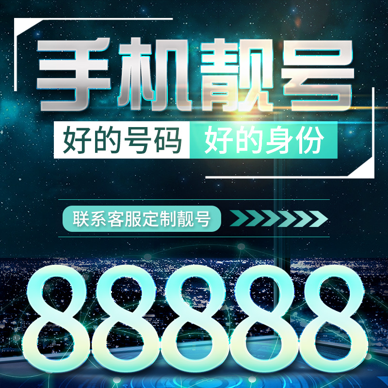 手机好号靓号码电信卡电话卡大王卡吉祥选连亮号码全中国本地通用