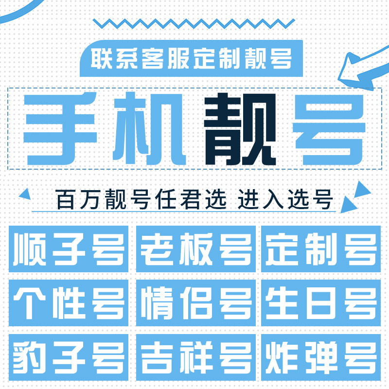 hmyd手机好号靓号电话卡号码卡吉祥手机卡号码全国本地通用