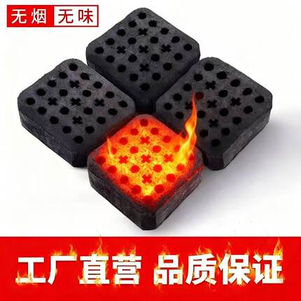 烧烤碳速燃烧烤专用家用室内环保易燃无味火炭户外无烟碳大棚增温