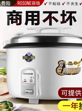 电饭锅商用大容量食堂酒店10L15-20-25-30人老式家用电饭煲不粘锅