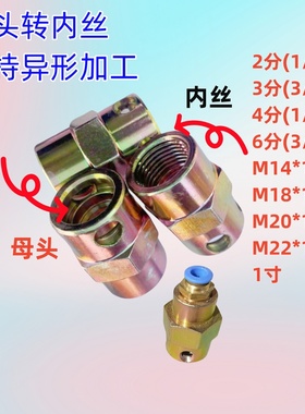 母头转内丝joint内螺纹煤矿用接头座KJ7快速快插配件直通液压支架