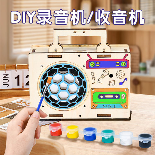儿童DIY科技积木收音机对讲机