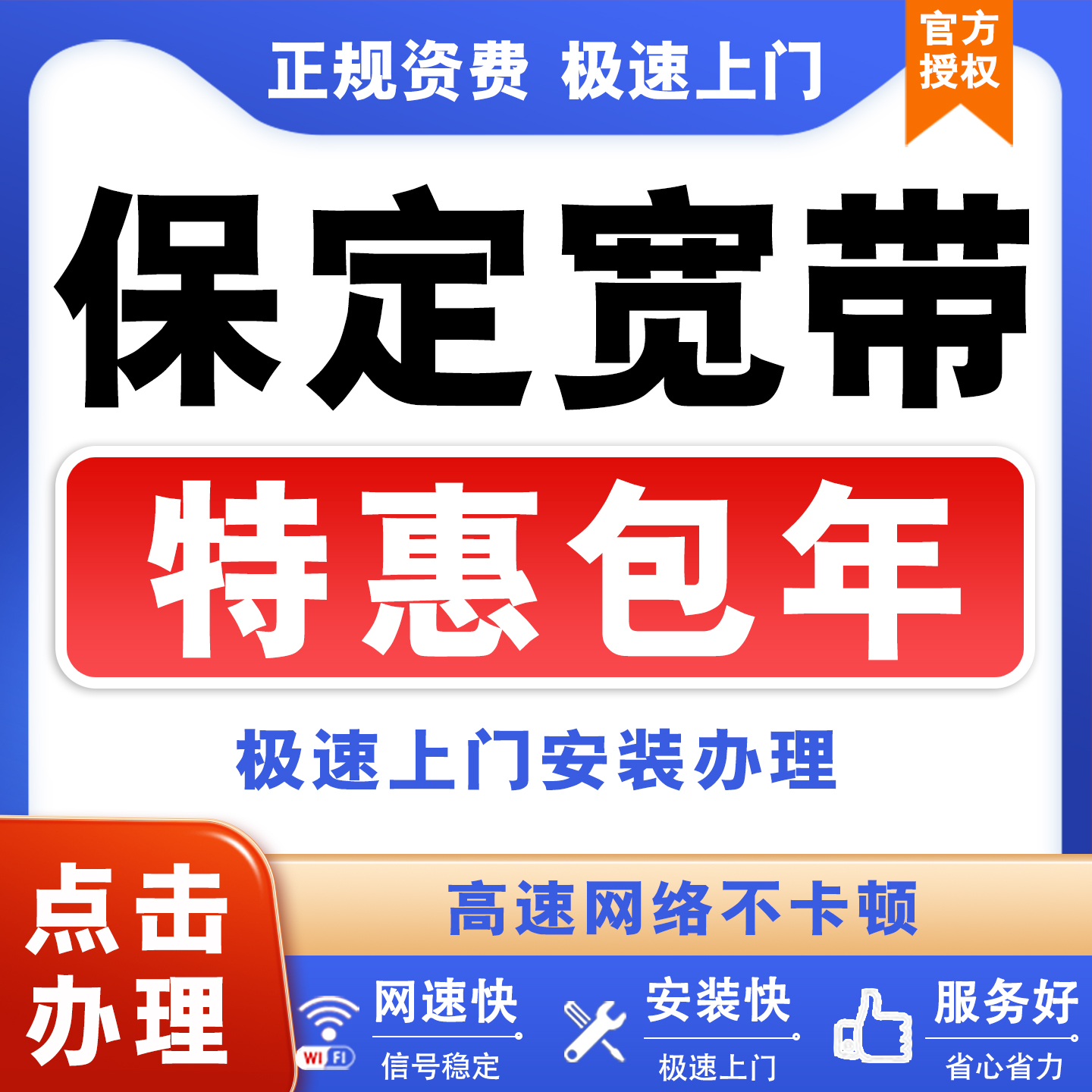 河北保定联通宽带办理安装包年家用千兆光纤网络有线wifi上门安装
