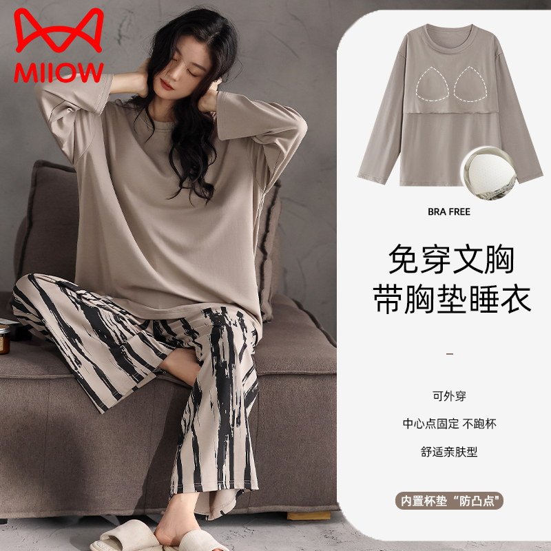 猫人纯棉睡衣女带胸垫春秋款长袖2025新款高级感家居服套装可外穿