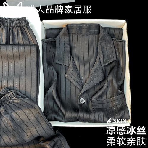 猫人真丝男士睡衣夏季薄款2026宽松大码冰丝短袖送男友爸爸礼盒装