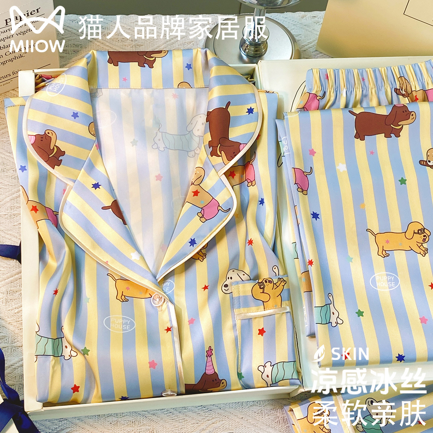 猫人带胸垫真丝睡衣女夏季薄款冰丝短袖三件套腊肠狗送闺蜜礼盒装
