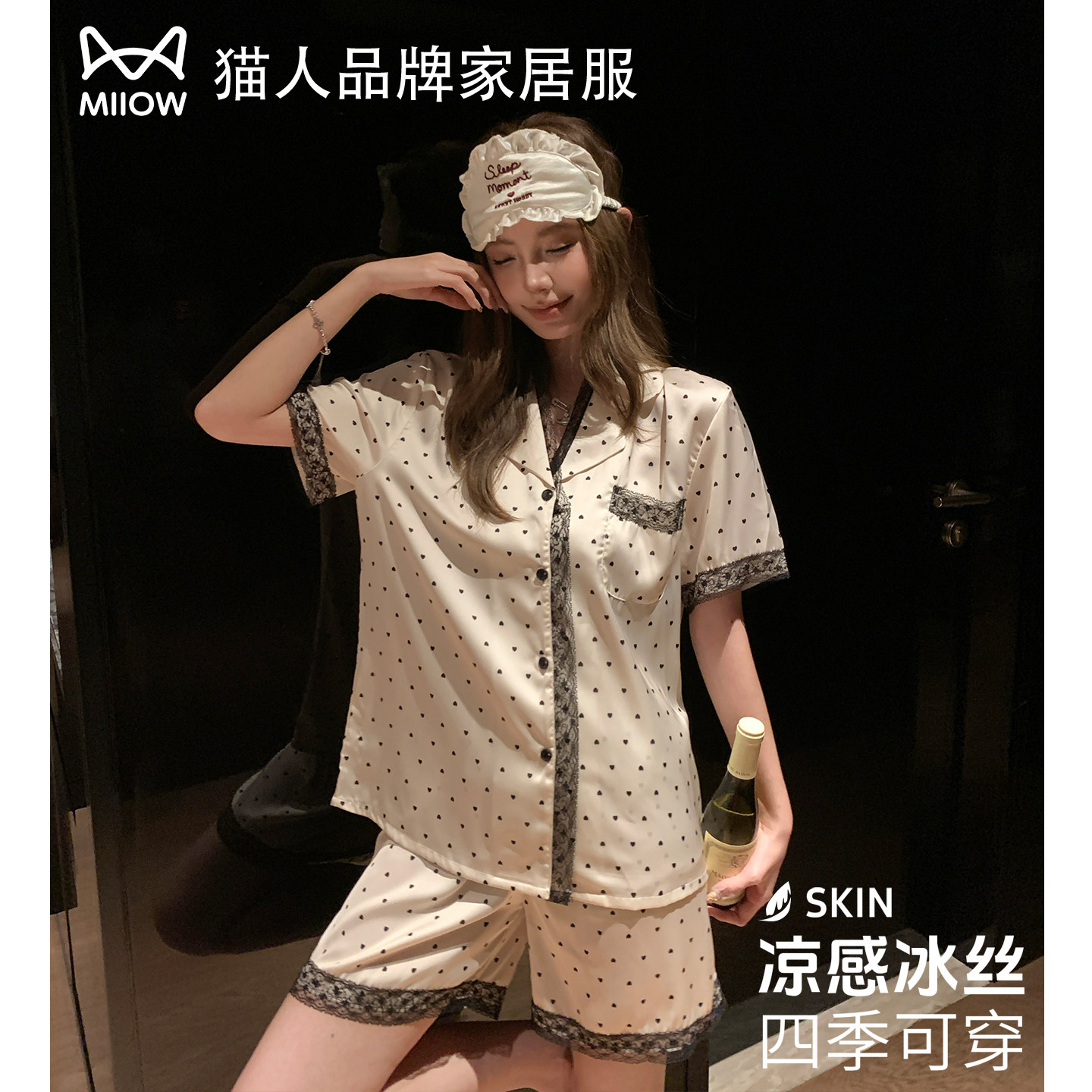 猫人夏季冰丝短袖开衫家居服女款
