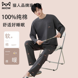 猫人纯棉男士睡衣春秋款2026新款全棉青少年大学生家居服可外穿春