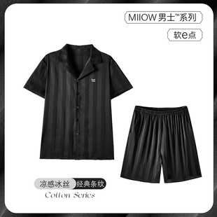 猫人冰丝男士睡衣夏季薄款短袖短裤宽松大码高级感条纹送男友礼盒