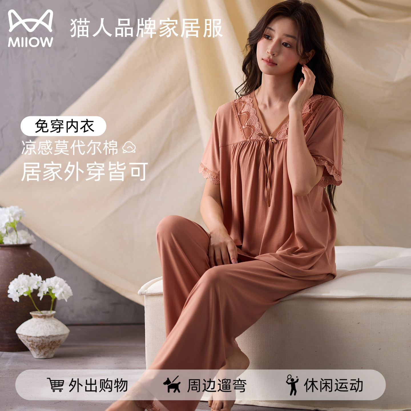 猫人带胸垫睡衣女莫代尔棉夏季蕾丝薄款宽松免穿内衣家居服可外穿