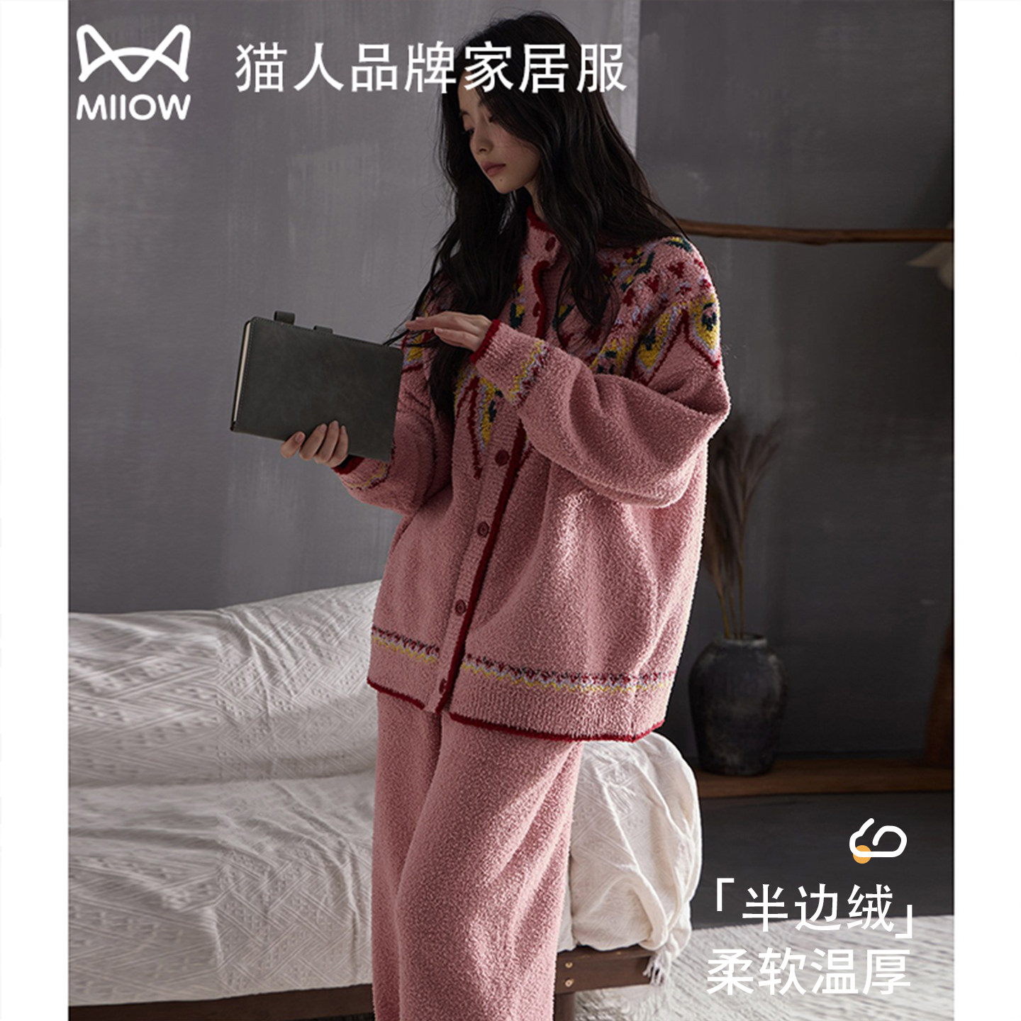猫人半边绒睡衣女秋冬季加厚加绒珊瑚绒高级感家居服套装可外穿冬