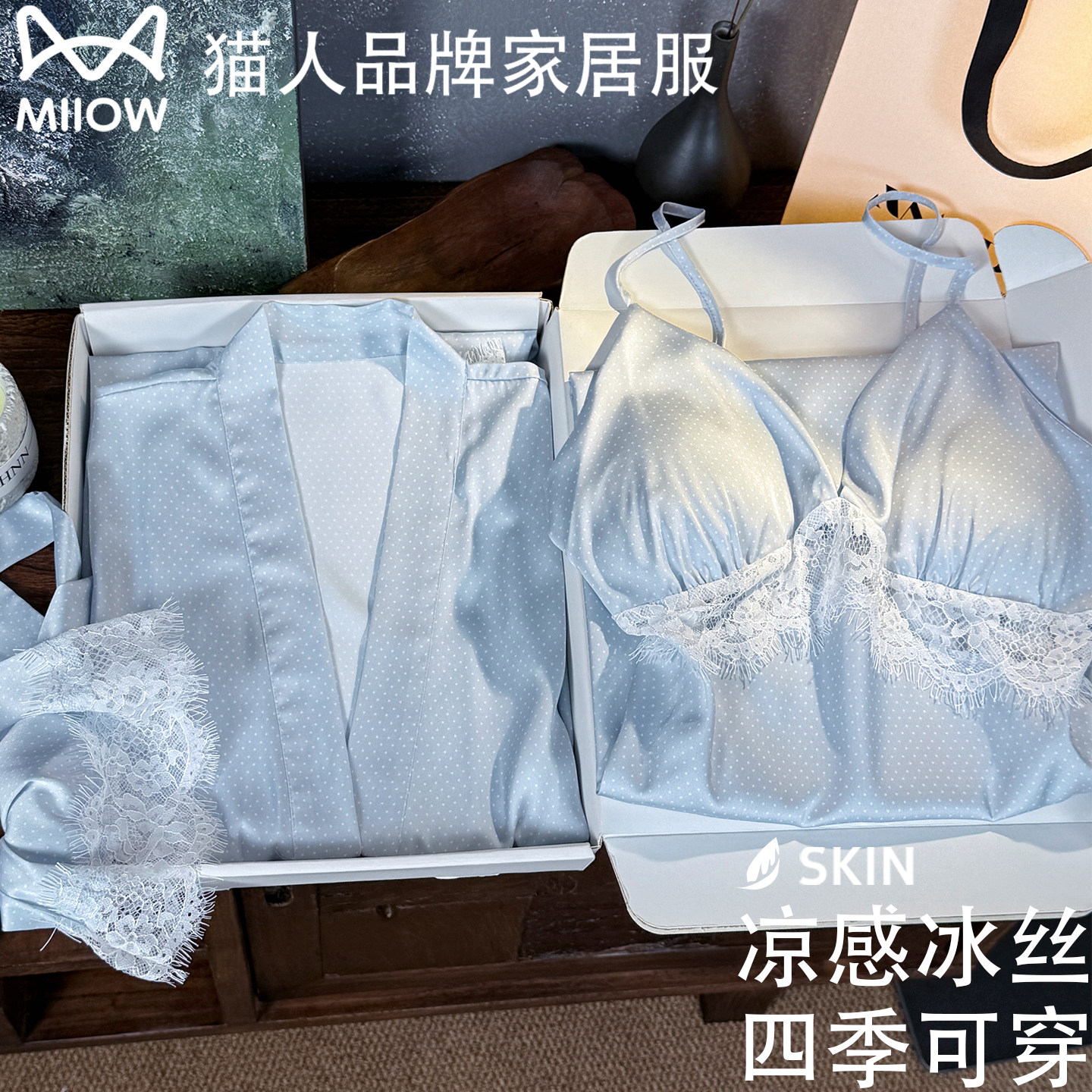 猫人秋季冰丝睡衣女款蕾丝性感带胸垫吊带睡袍高级感家居服礼盒装