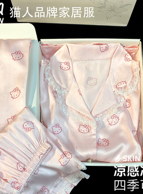 猫人冰丝睡衣女2026春夏季薄款带胸垫真丝长袖甜美KT猫送闺蜜礼盒