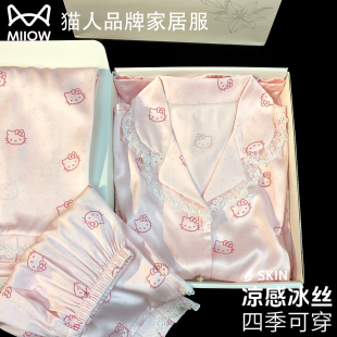 甜美KT猫送闺蜜礼盒 带胸垫真丝长袖 猫人冰丝睡衣女2026春夏季 薄款