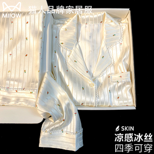 猫人冰丝睡衣女2026新款春夏季真丝薄款长袖宽松可外穿家居服套装