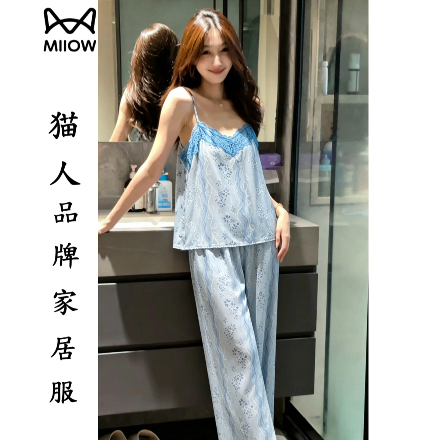 猫人夏季吊带长裤冰丝睡衣女礼盒