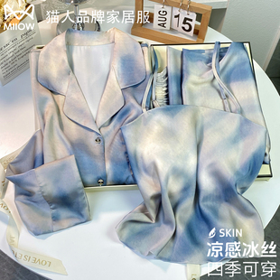 猫人冰丝睡衣女2026新款春夏季柔软真丝绸吊带三件套可外穿家居服