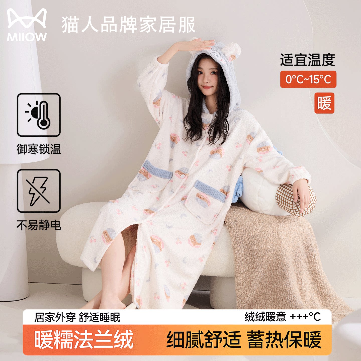 猫人法兰绒女睡衣套装加绒保暖